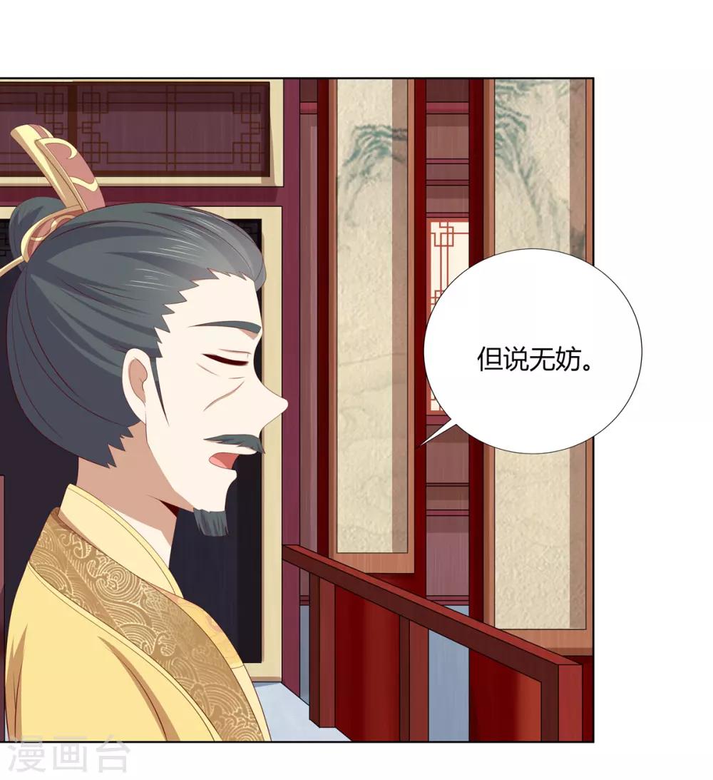 第2季78话 身败名裂-第114话