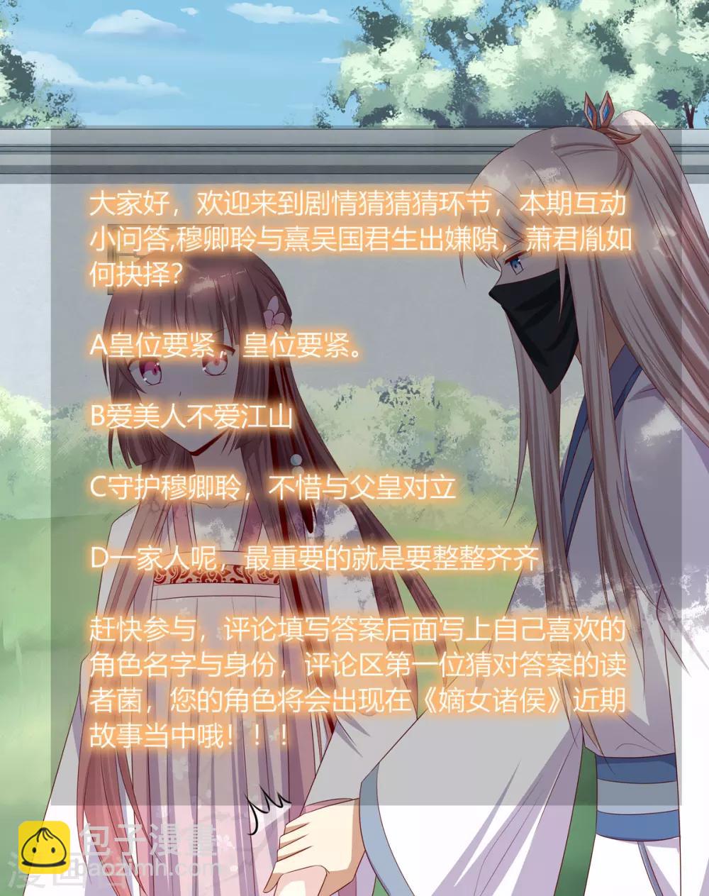 第2季78话 身败名裂-第114话