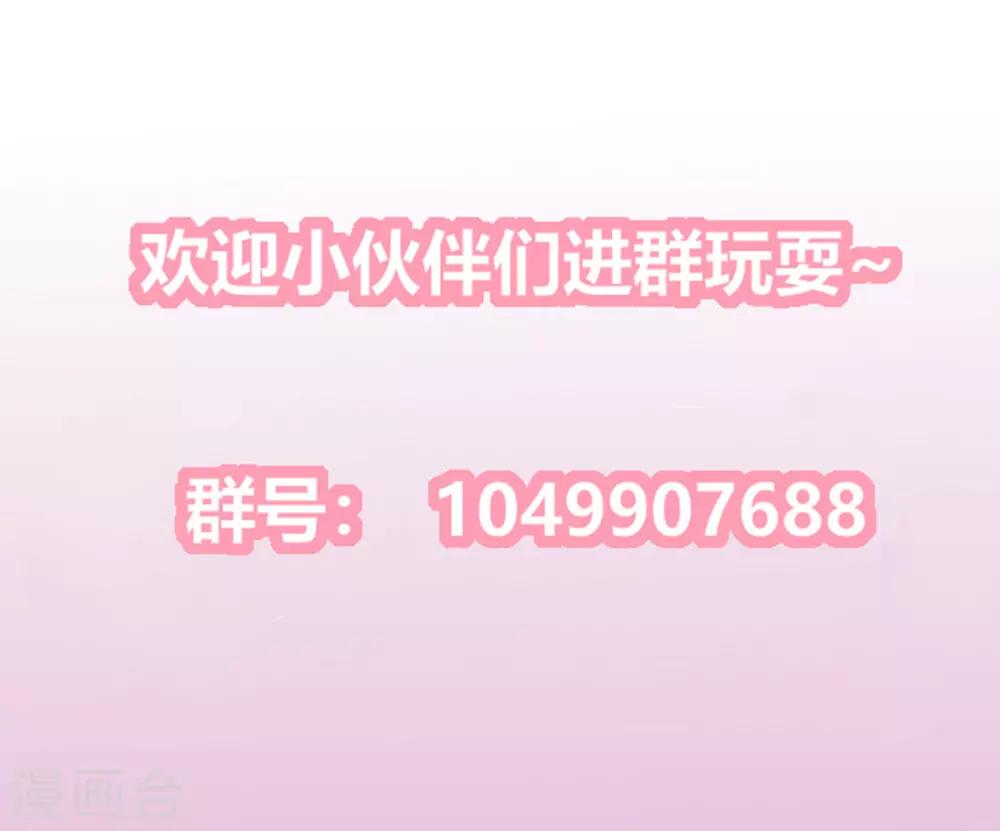 第2季78话 身败名裂-第114话