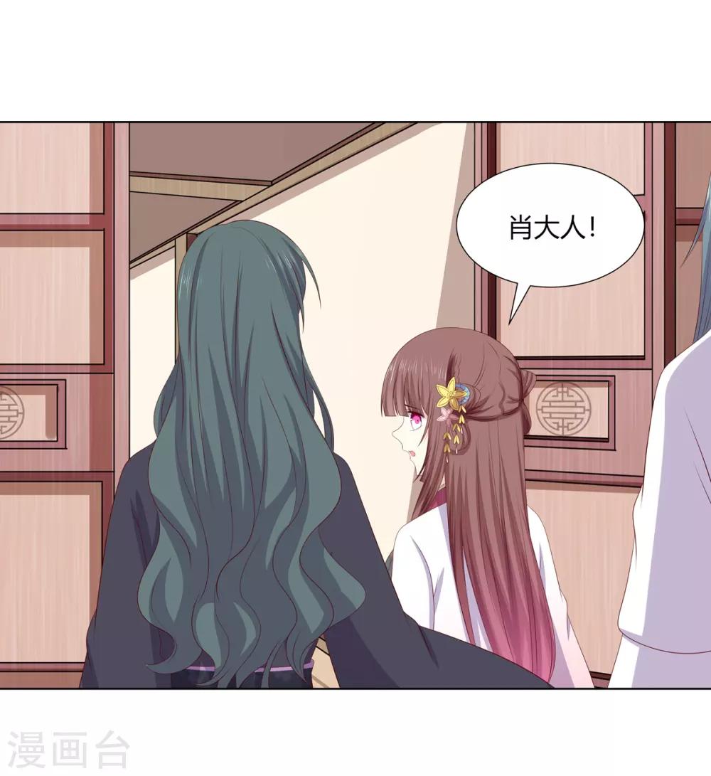 第2季78话 身败名裂-第114话