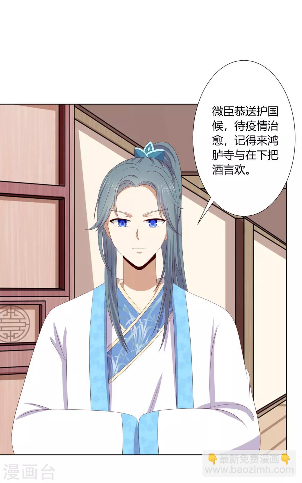 第2季78话 身败名裂-第114话