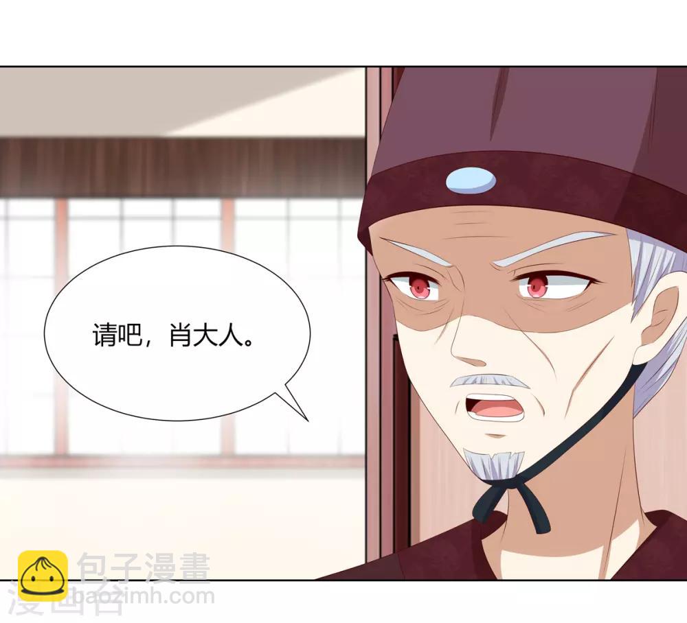 第2季78话 身败名裂-第114话