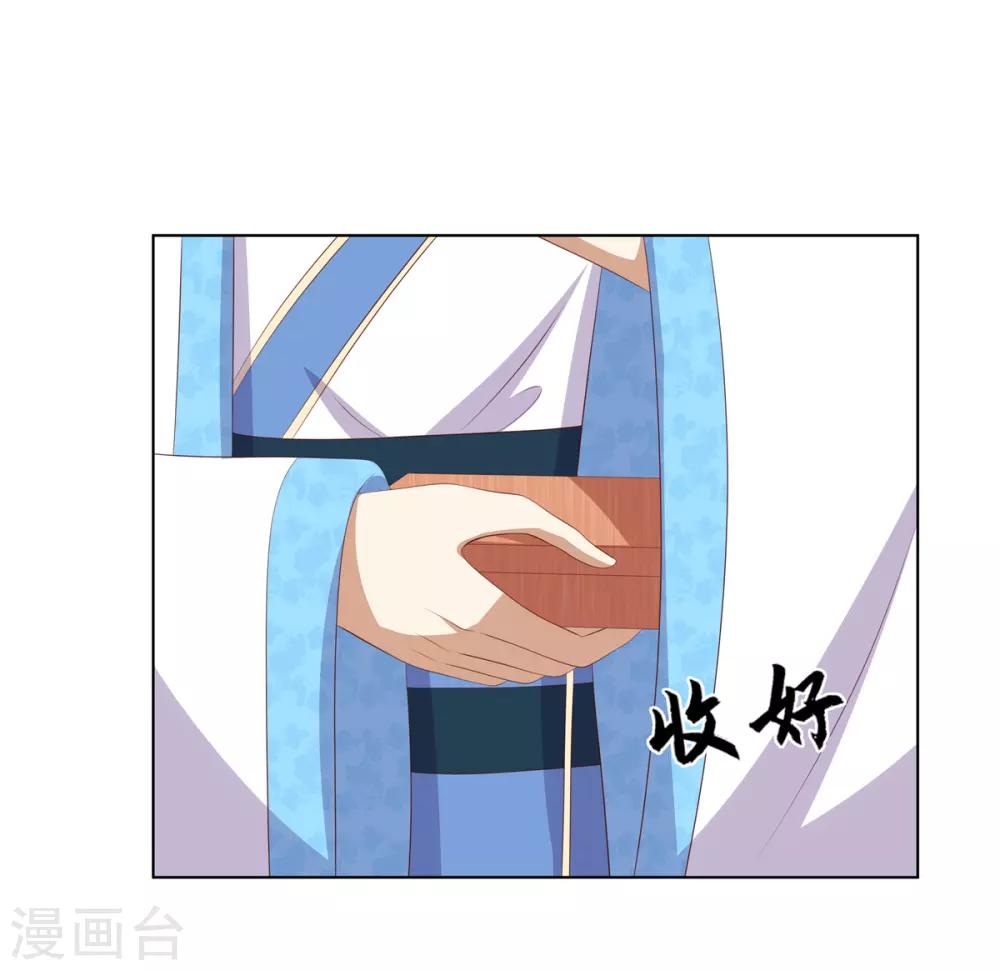 第2季78话 身败名裂-第114话
