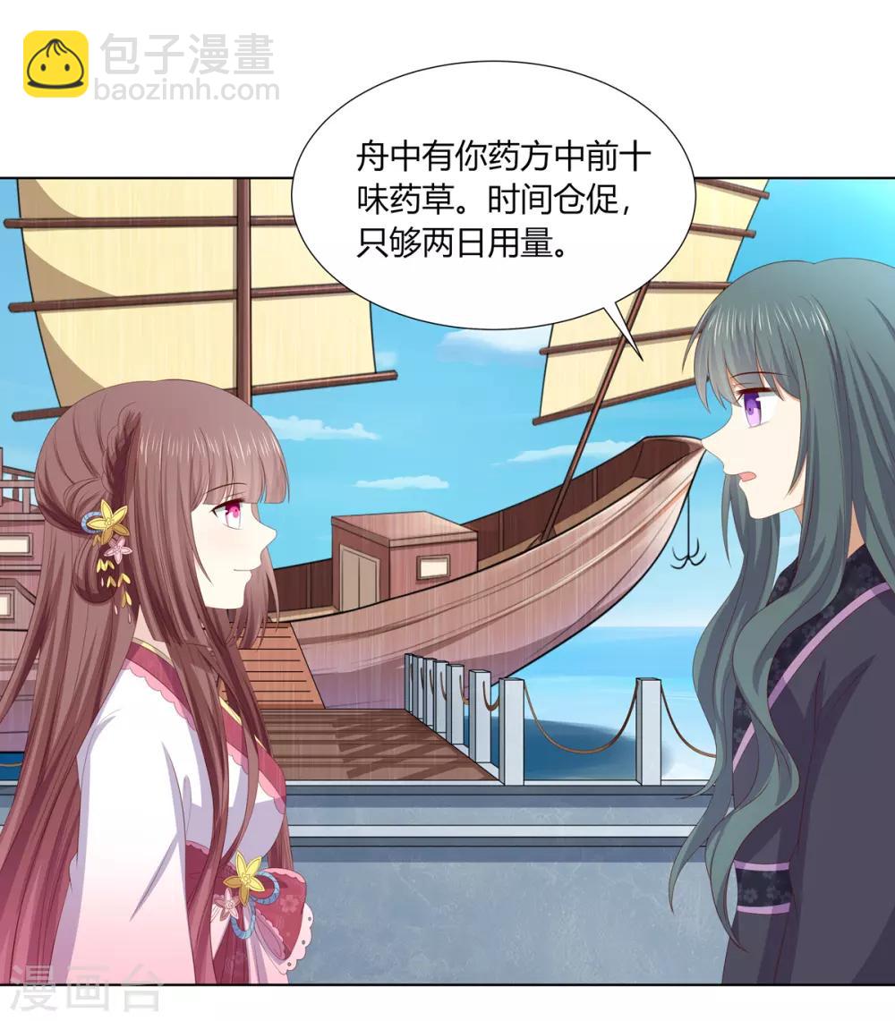 第2季78话 身败名裂-第114话