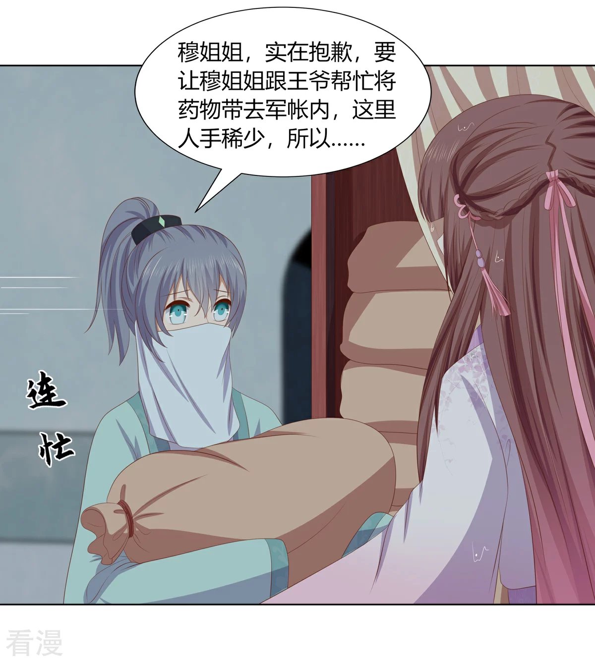 第2季80话 机缘巧合-第116话
