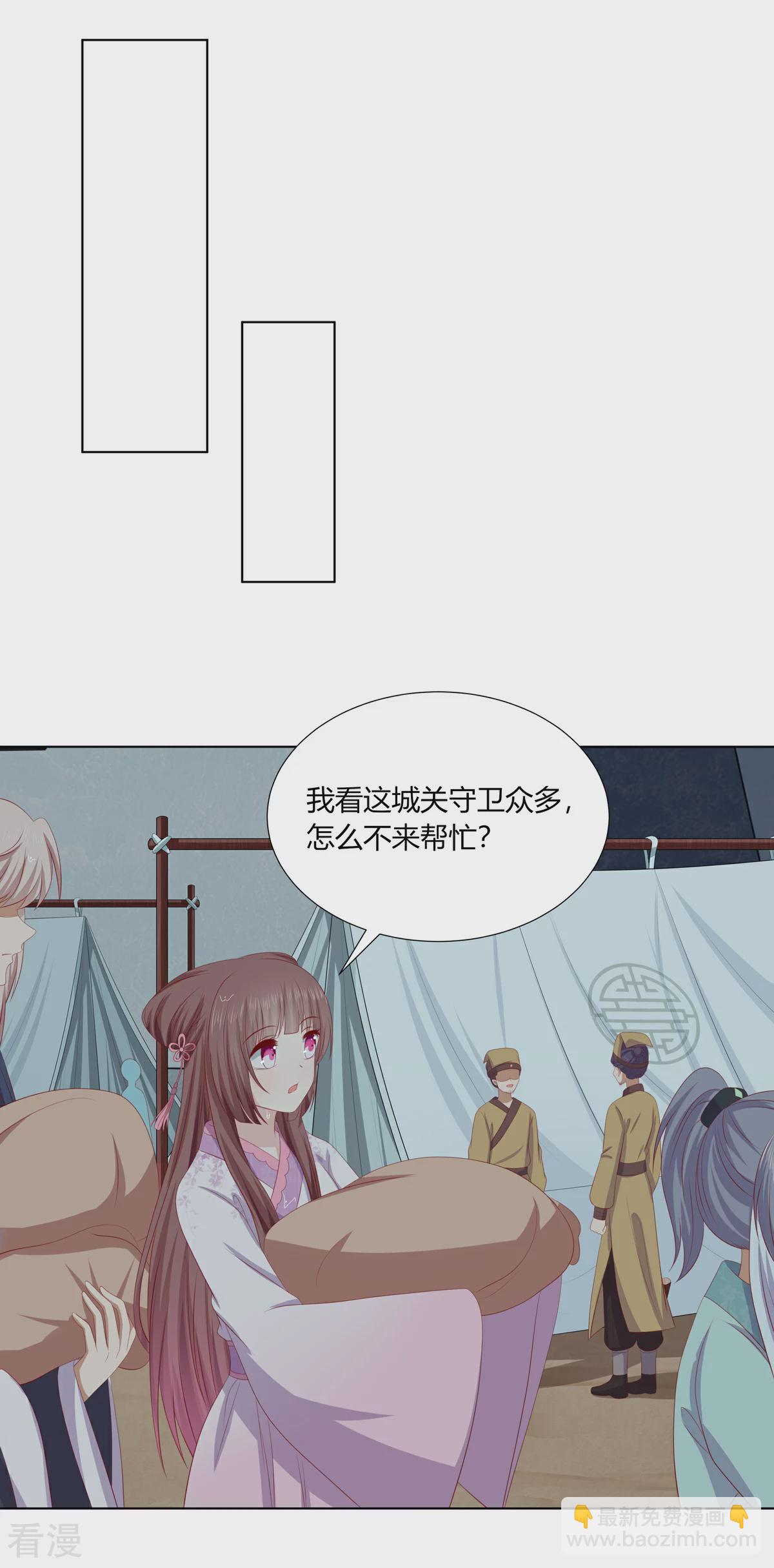 第2季80话 机缘巧合-第116话