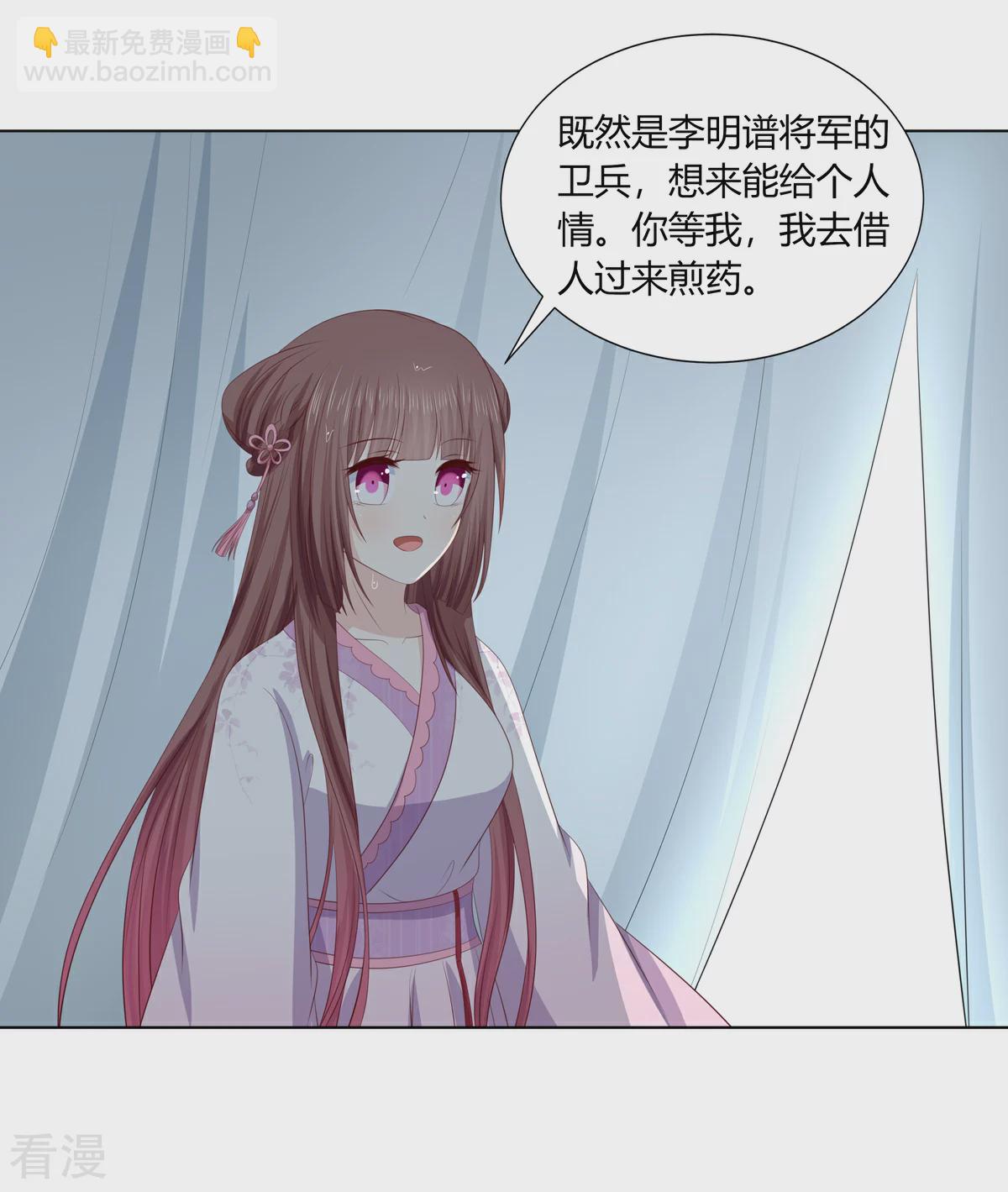 第2季80话 机缘巧合-第116话