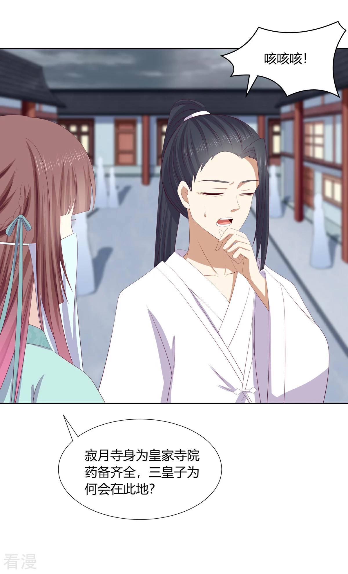 第2季80话 机缘巧合-第116话