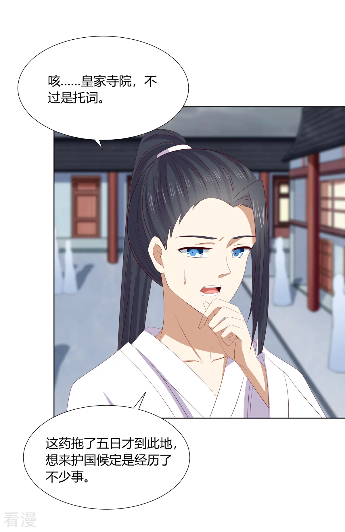 第2季80话 机缘巧合-第116话