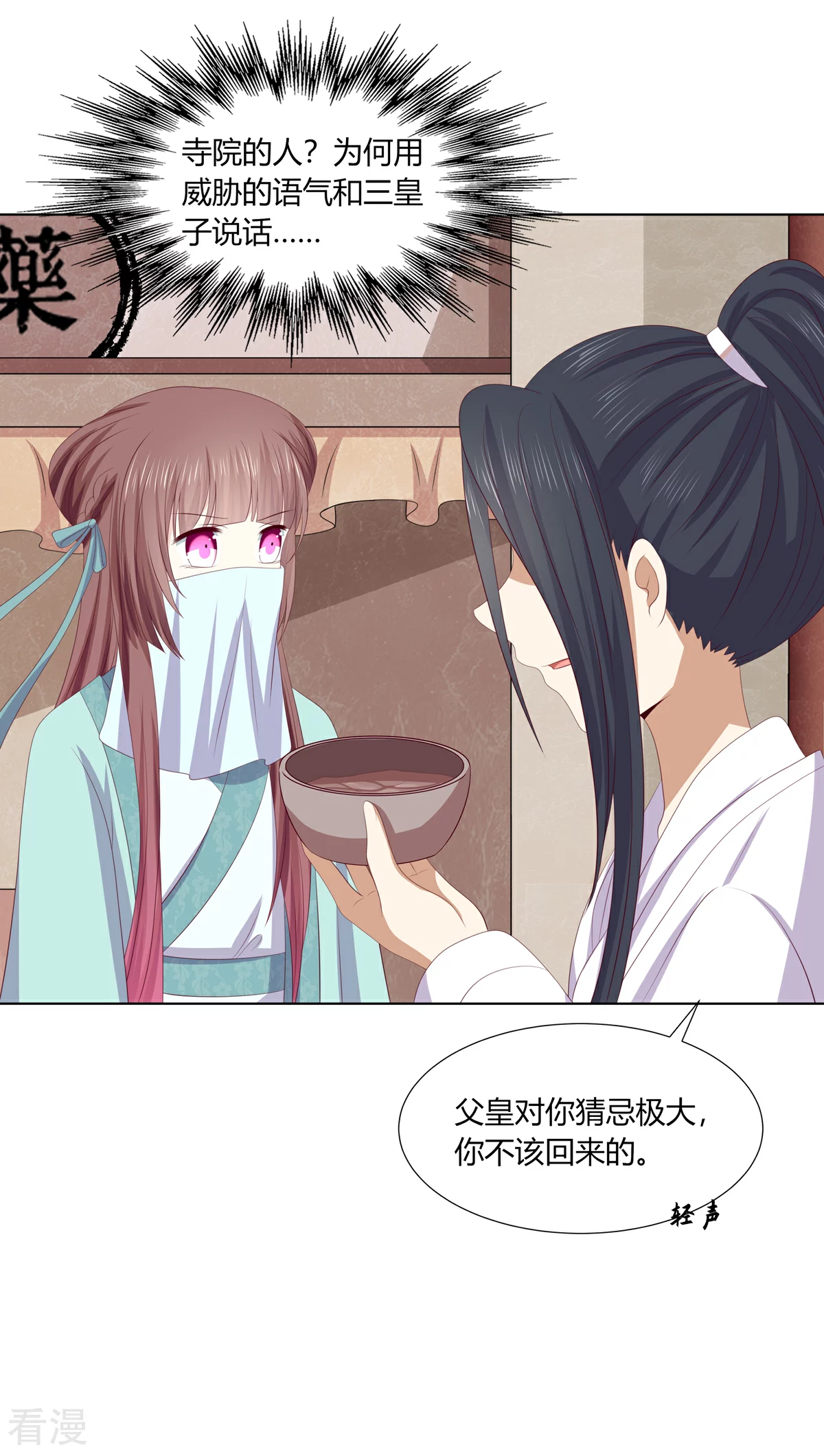 第2季80话 机缘巧合-第116话
