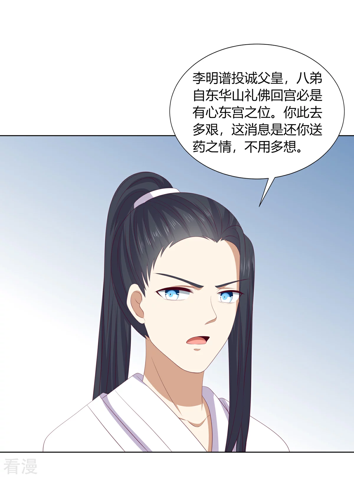 第2季80话 机缘巧合-第116话