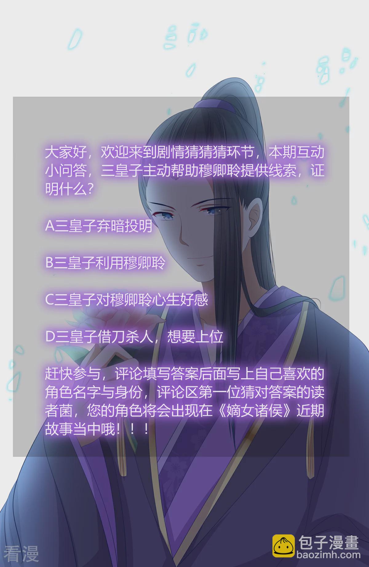 第2季80话 机缘巧合-第116话