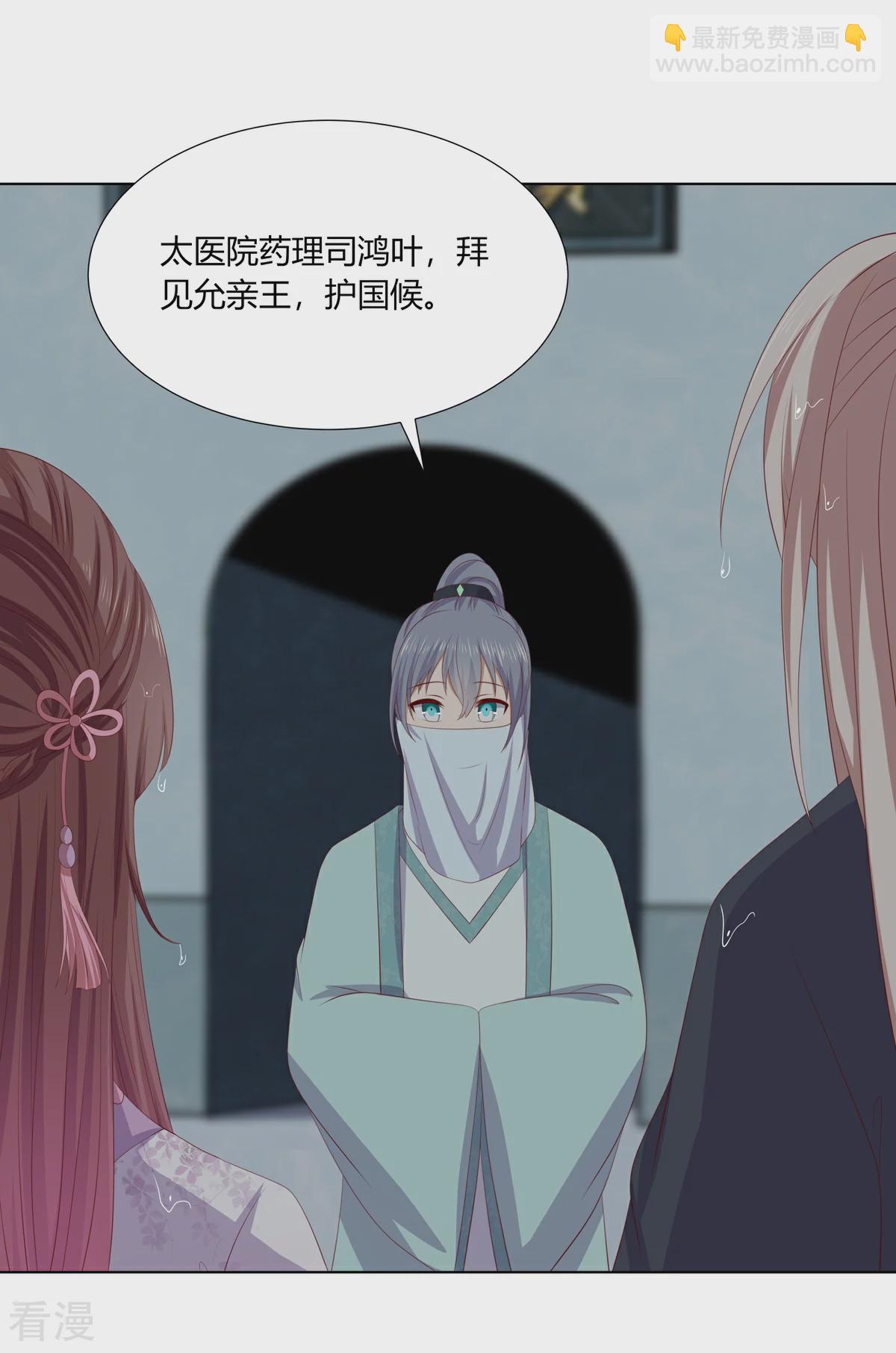 第2季80话 机缘巧合-第116话