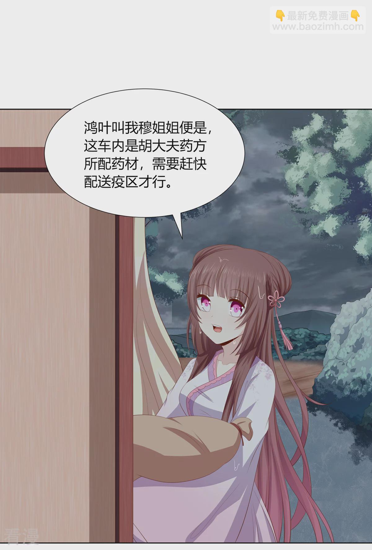 第2季80话 机缘巧合-第116话