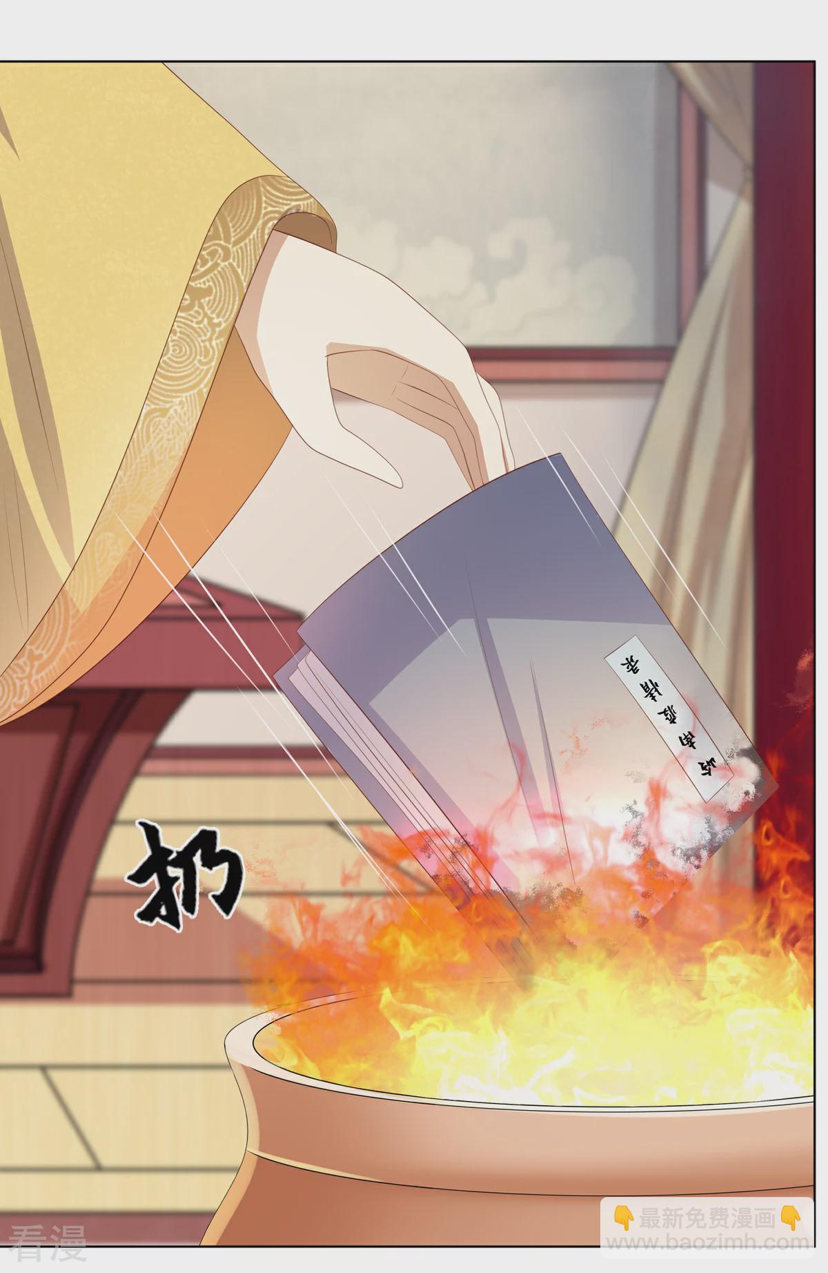 第2季82话 分道扬镳-第118话