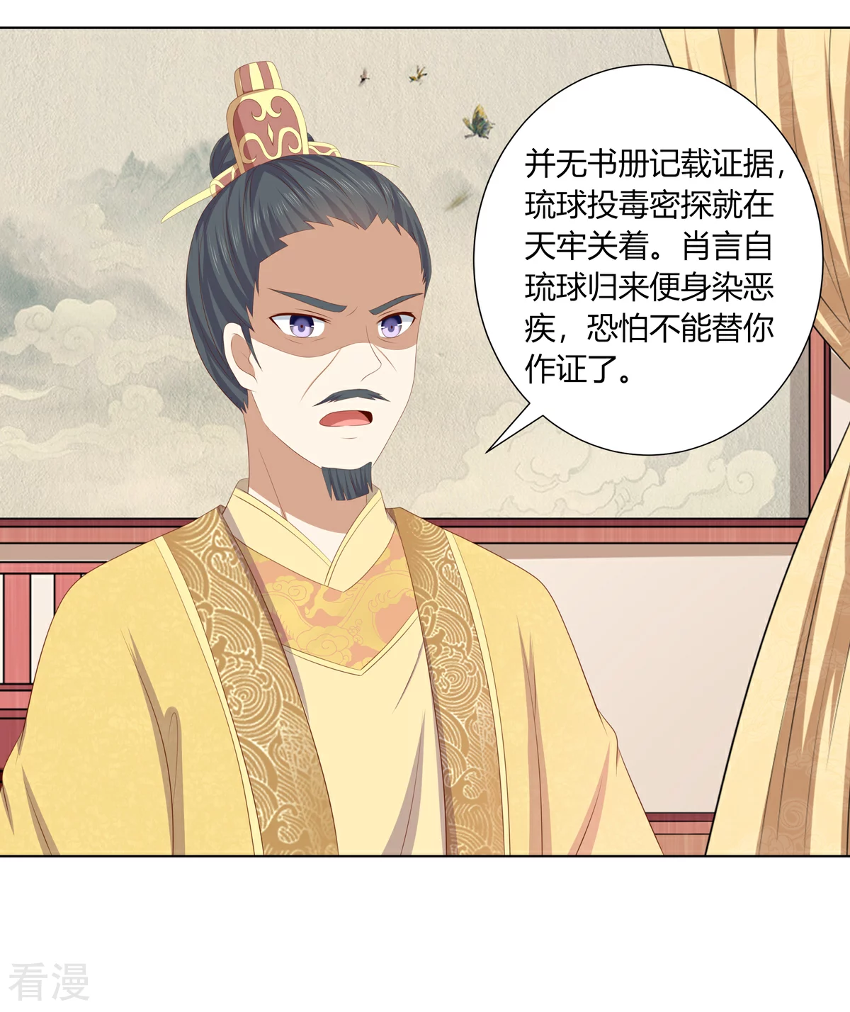 第2季82话 分道扬镳-第118话