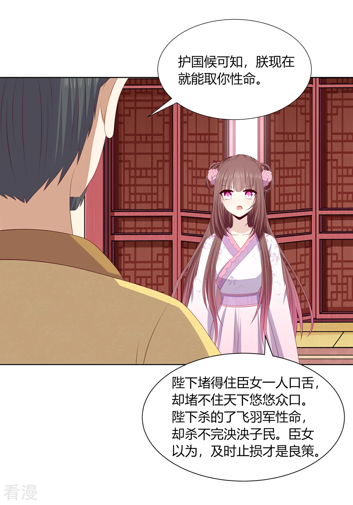 第2季82话 分道扬镳-第118话