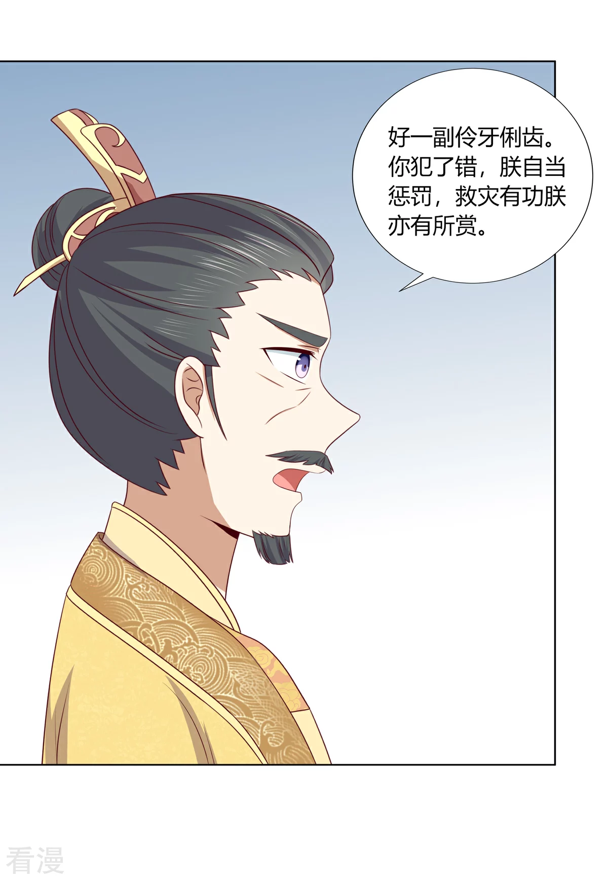 第2季82话 分道扬镳-第118话