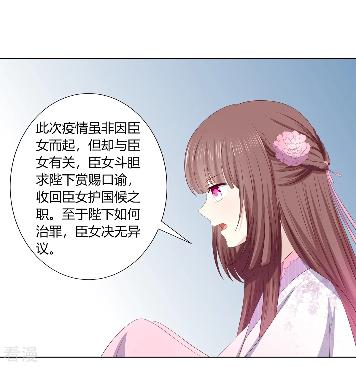 第2季82话 分道扬镳-第118话