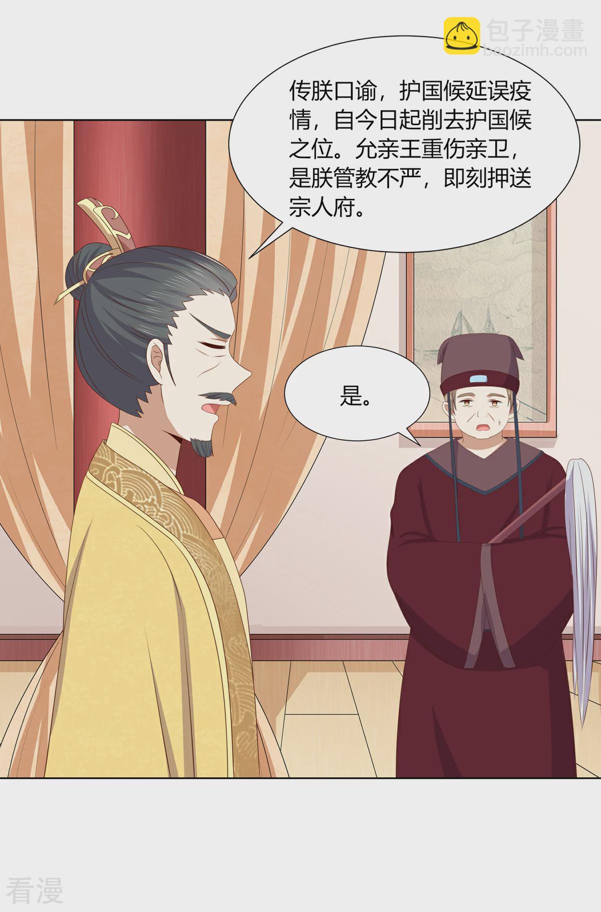 第2季82话 分道扬镳-第118话