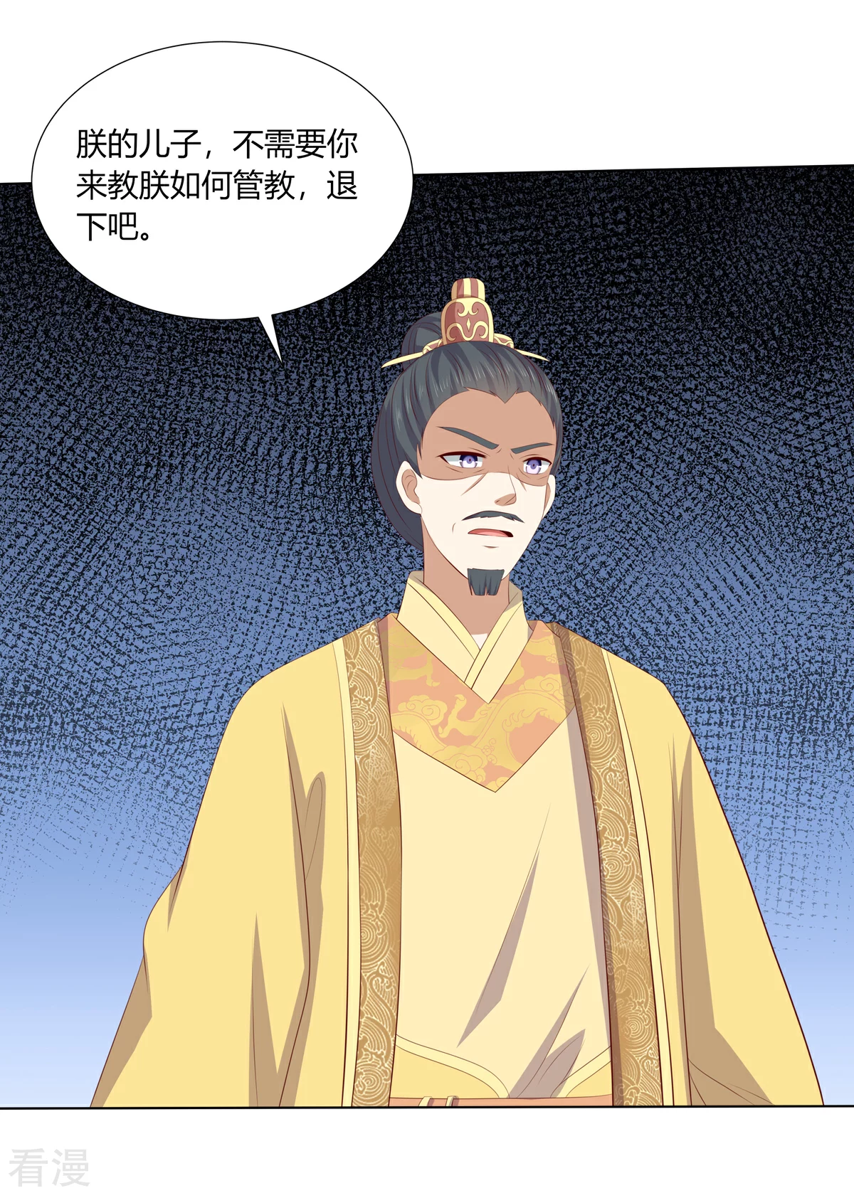 第2季82话 分道扬镳-第118话