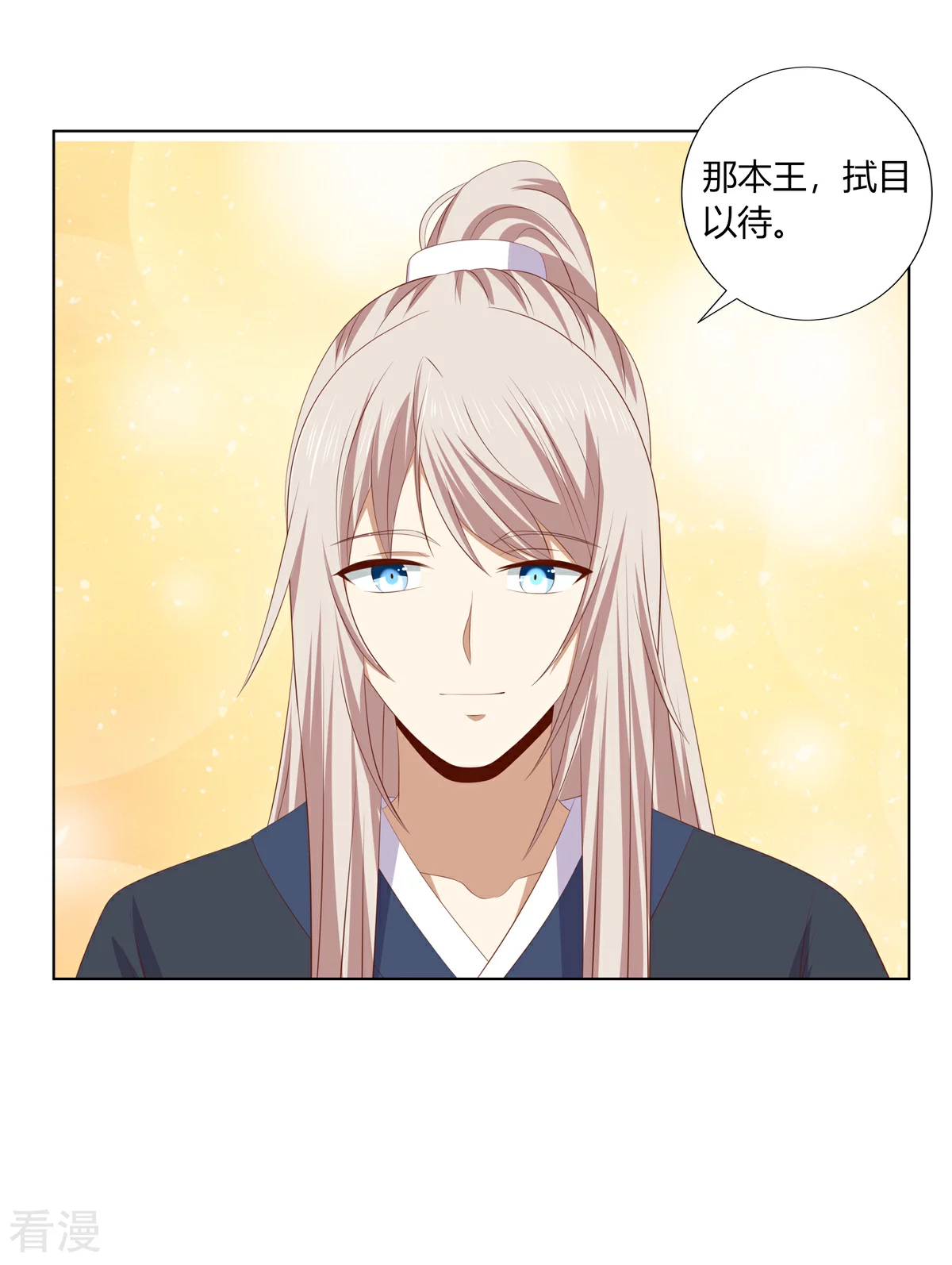 第2季82话 分道扬镳-第118话
