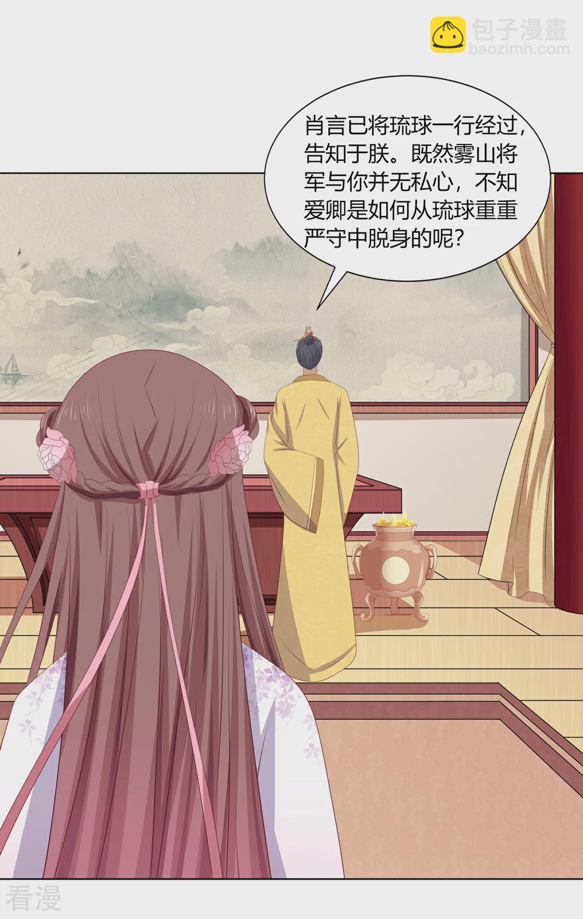 第2季82话 分道扬镳-第118话