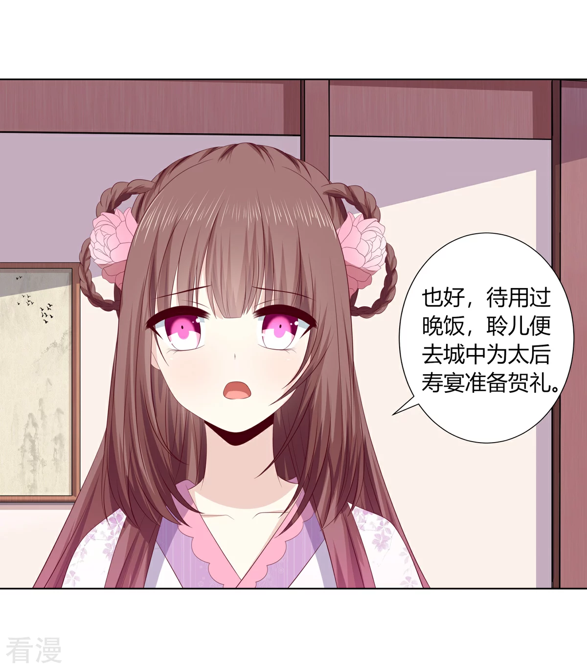 第2季82话 分道扬镳-第118话
