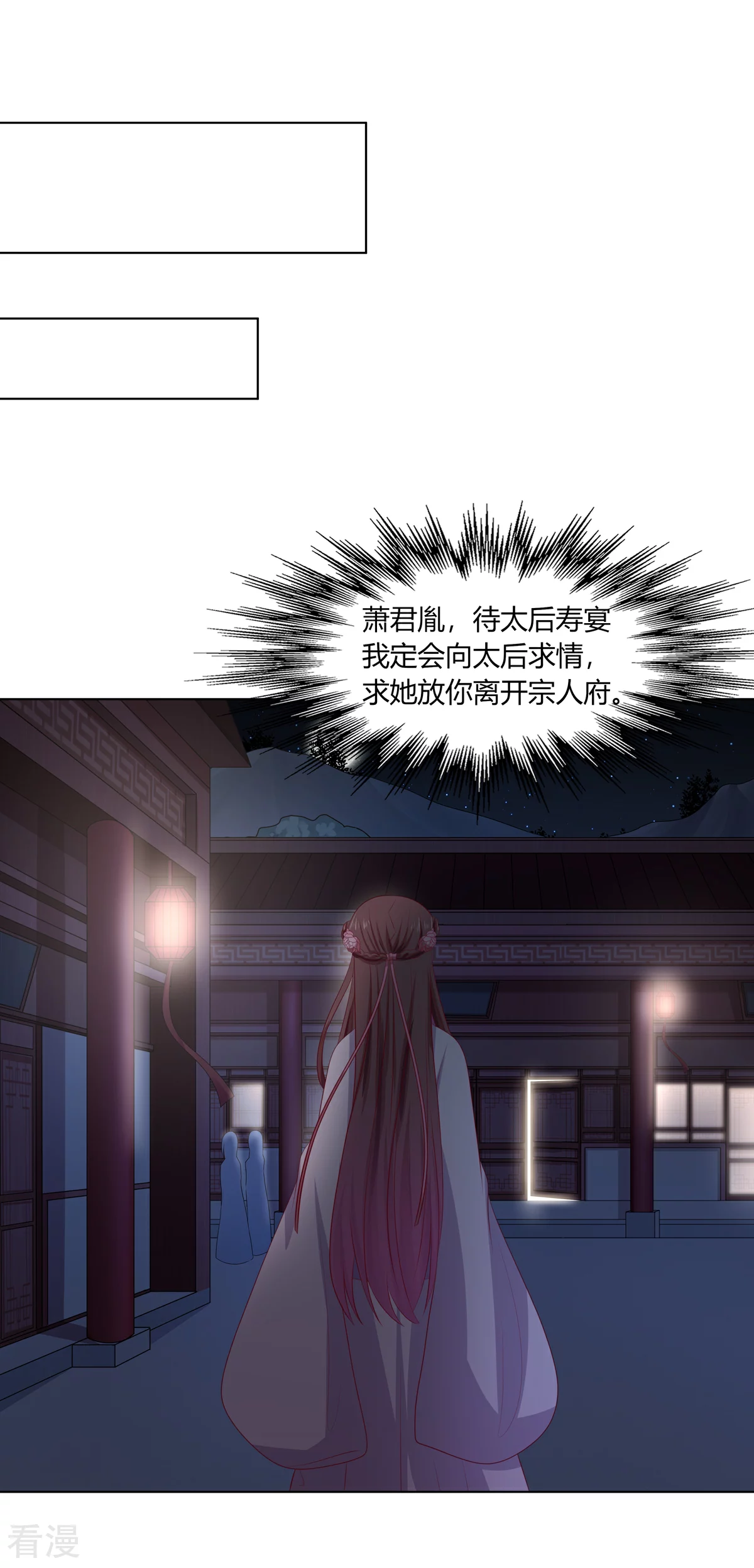 第2季82话 分道扬镳-第118话