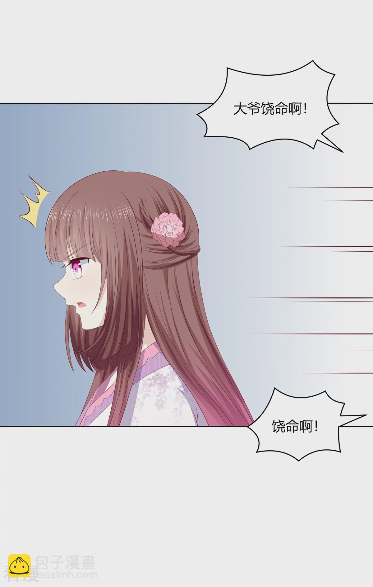 第2季82话 分道扬镳-第118话