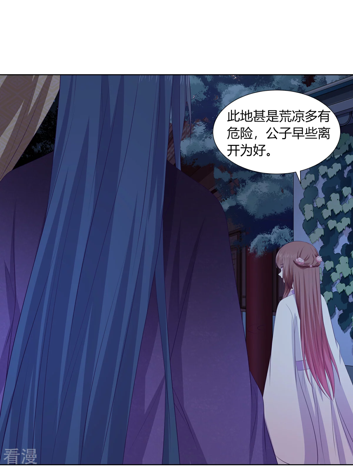 第2季82话 分道扬镳-第118话