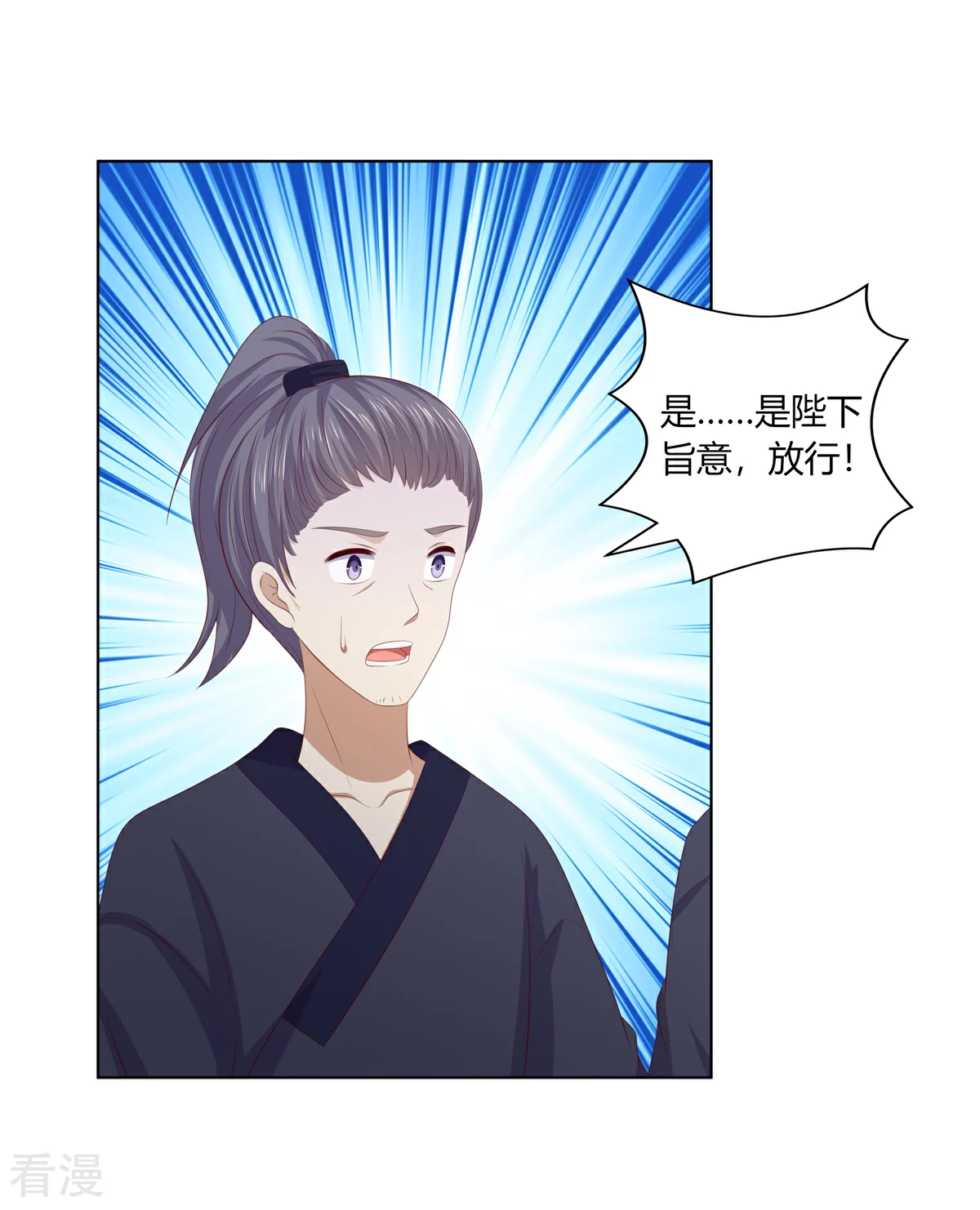 第2季86话 危险赌局-第122话