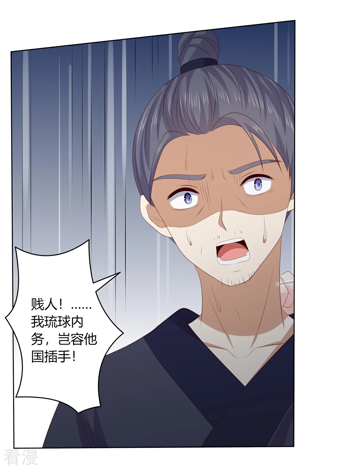 第2季86话 危险赌局-第122话