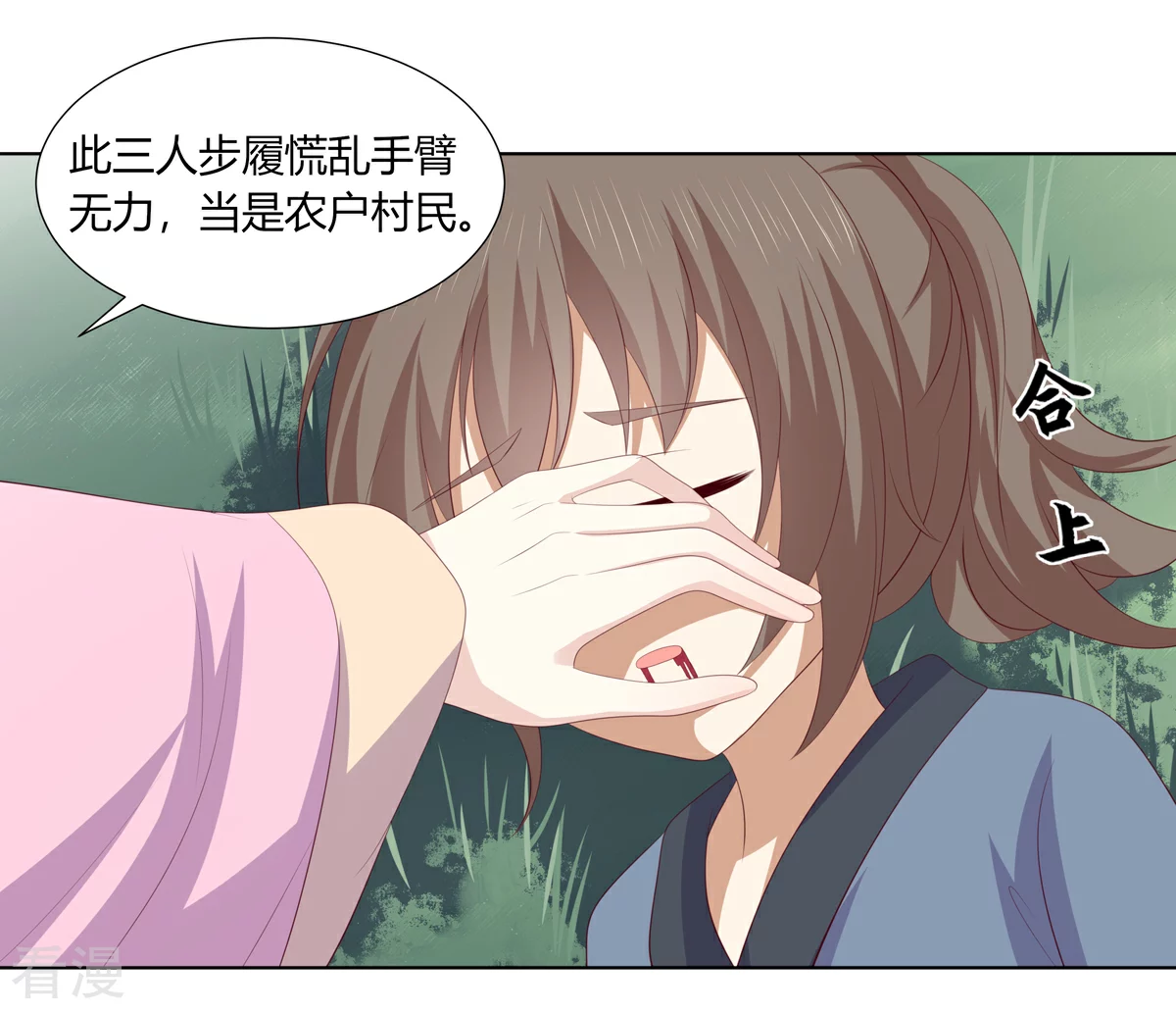 第2季88话 暗潮汹涌-第124话