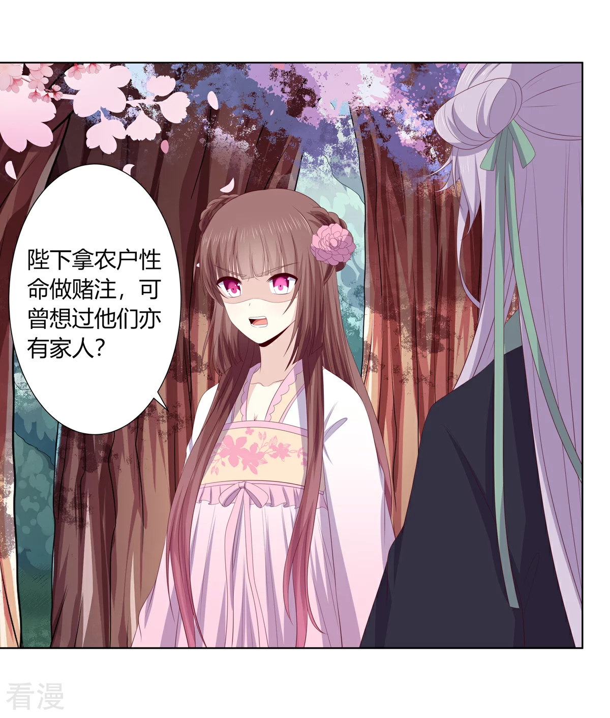 第2季88话 暗潮汹涌-第124话