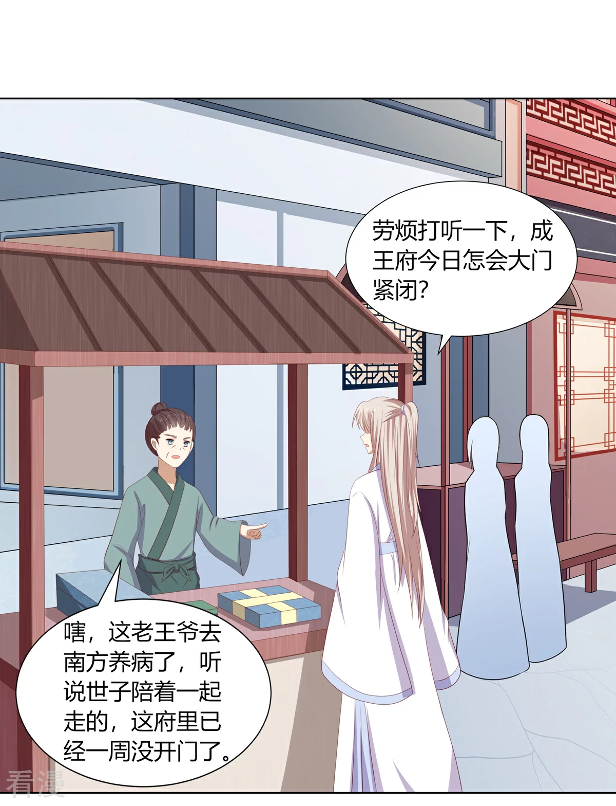 第2季88话 暗潮汹涌-第124话
