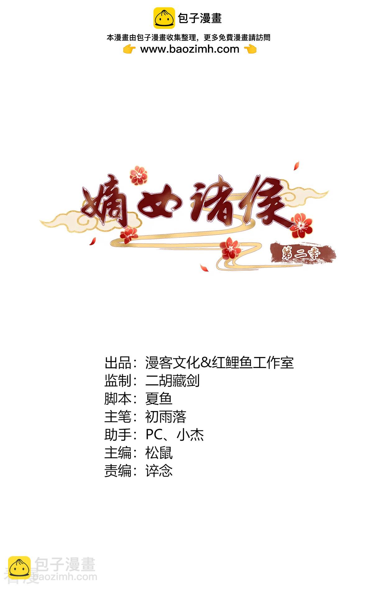 第2季88话 暗潮汹涌-第124话