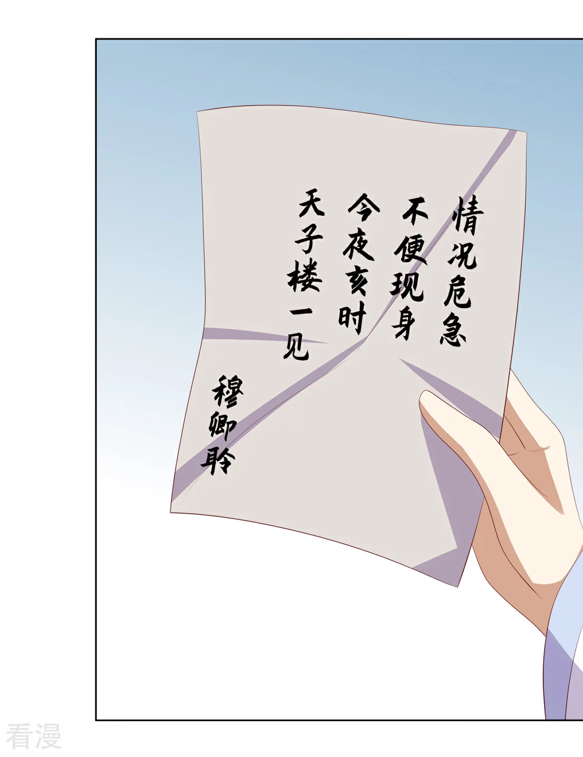 第2季88话 暗潮汹涌-第124话