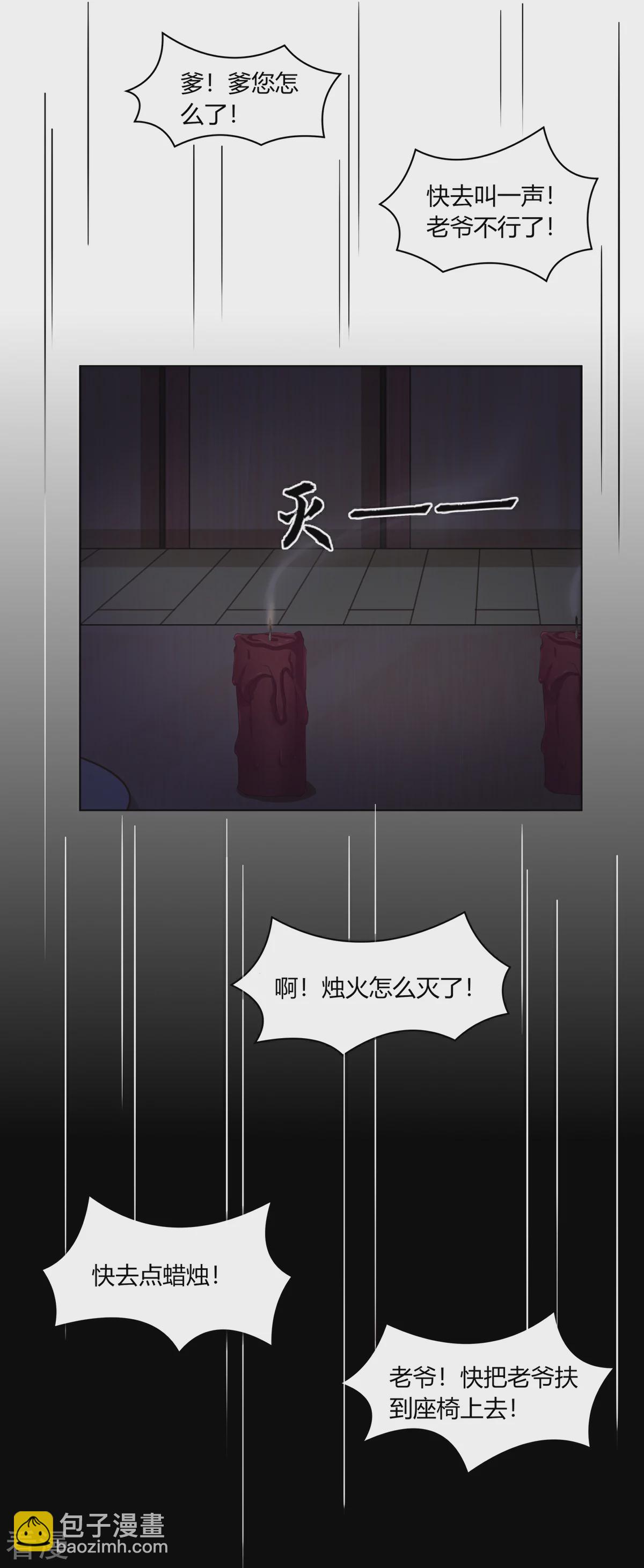 第2季88话 暗潮汹涌-第124话