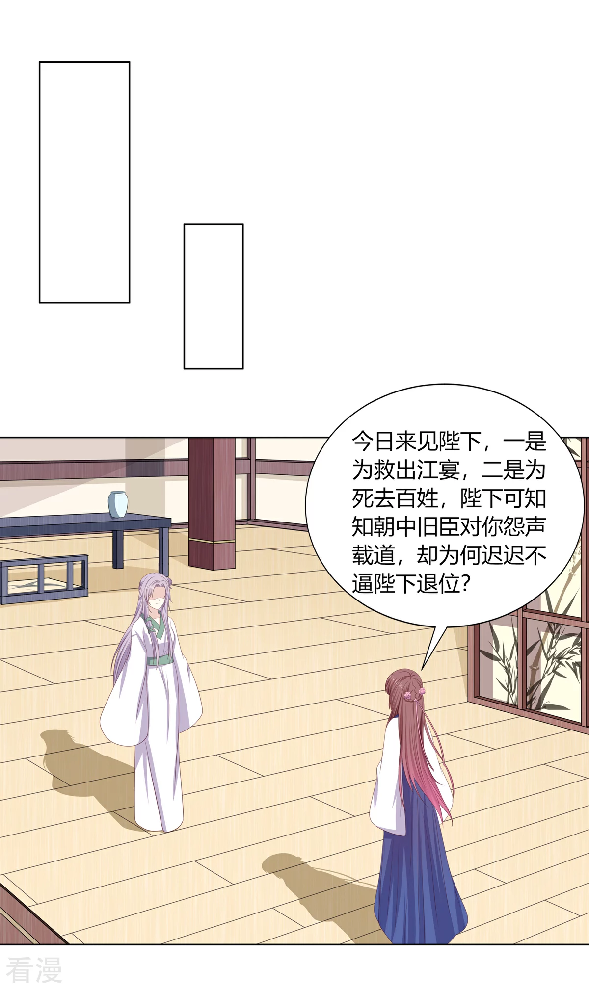 第2季90话 另有蹊跷-第126话