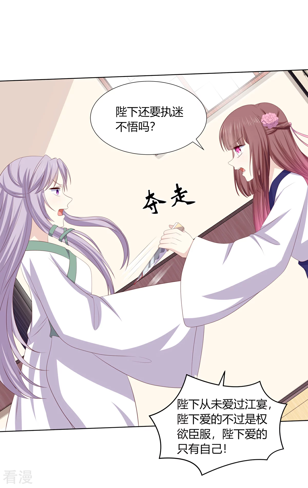 第2季90话 另有蹊跷-第126话