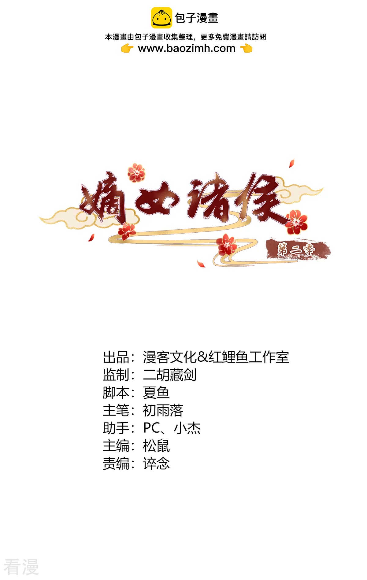 第2季90话 另有蹊跷-第126话