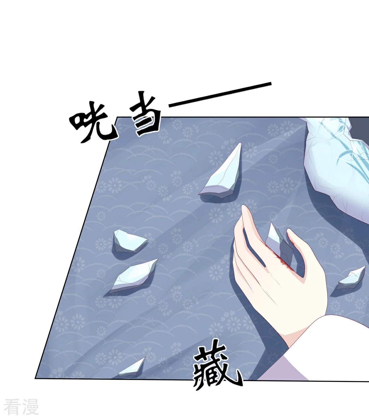 第2季90话 另有蹊跷-第126话