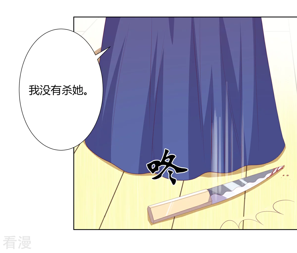 第2季90话 另有蹊跷-第126话