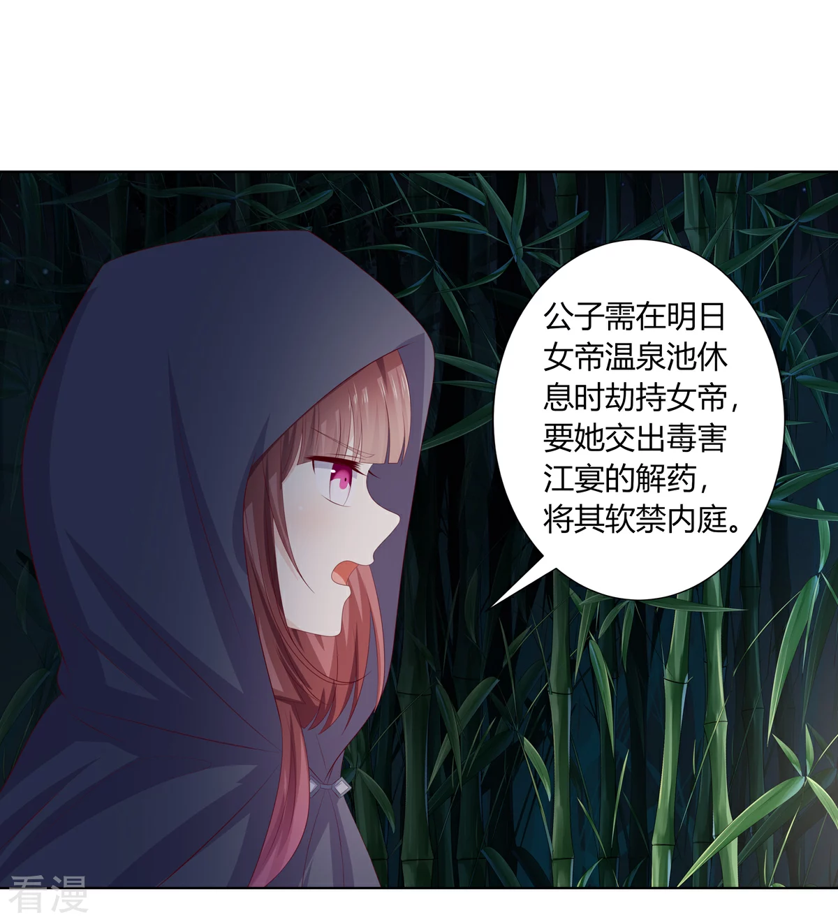 第2季90话 另有蹊跷-第126话