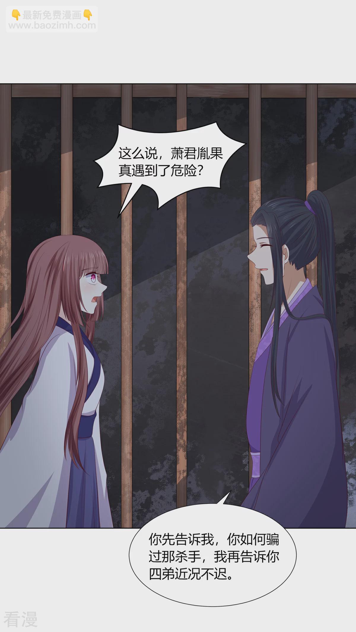 第2季92话 红丝蛊毒-第128话