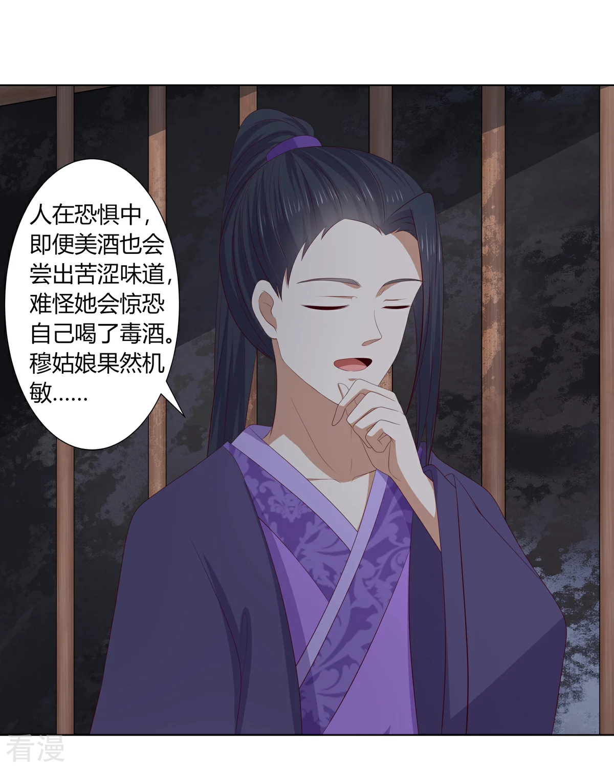 第2季92话 红丝蛊毒-第128话