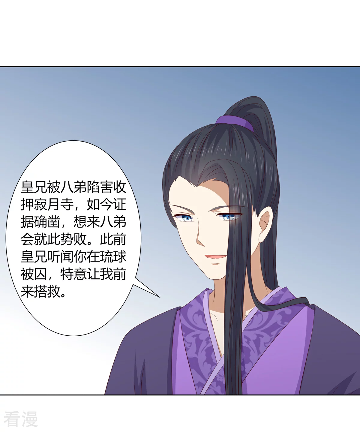 第2季92话 红丝蛊毒-第128话