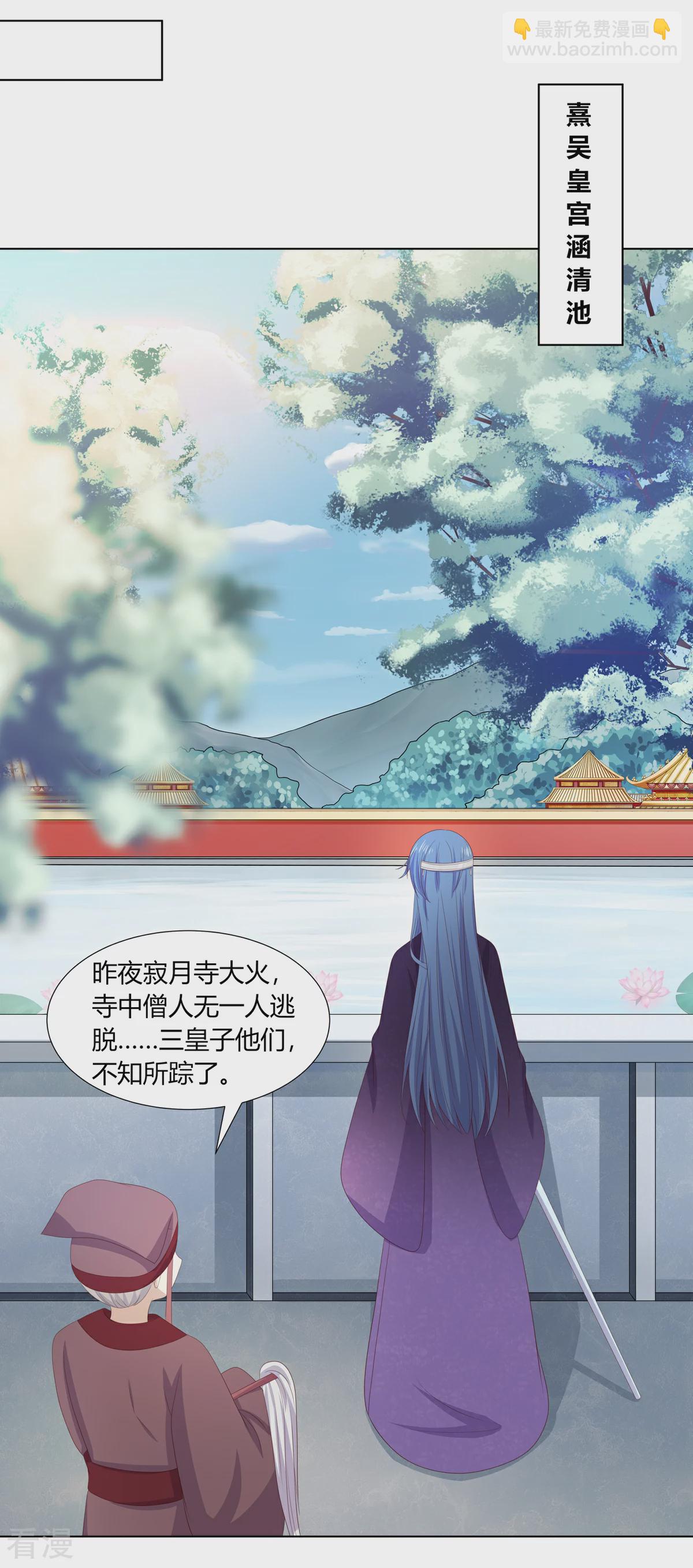 第2季92话 红丝蛊毒-第128话