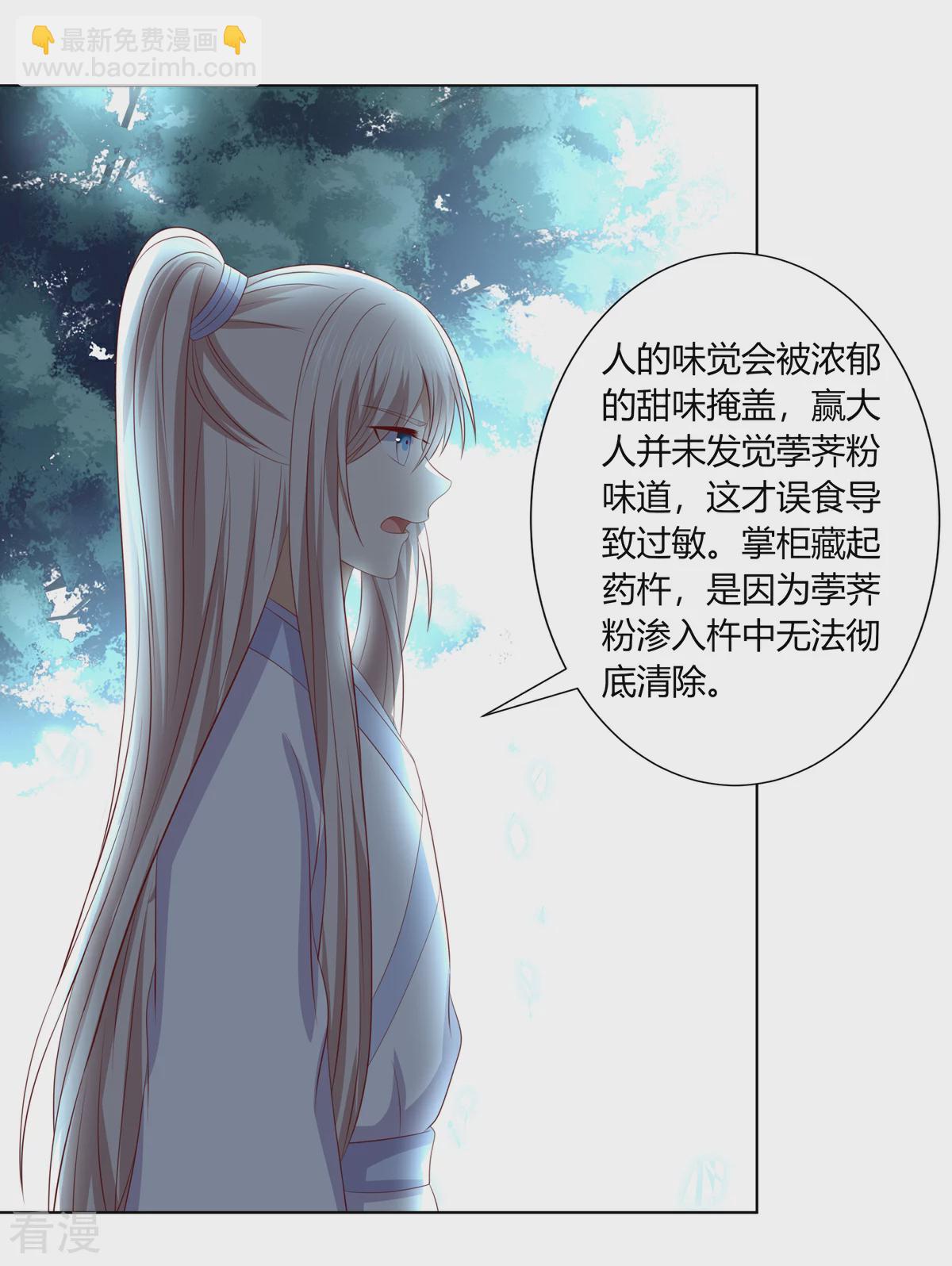 第2季92话 红丝蛊毒-第128话